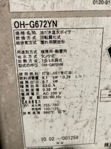 OH-G672YN、ノーリツ、石油温水暖房専用熱源機、石油タンク